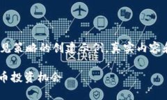 请注意：以下内容是基于虚构信息和常见策略的