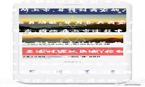 如何了解和投资Pi币：Pi币虚拟币的全面指南

关键词：虚拟币, Pi币, 加密货币, 数字资产

内容：

在数字经济的迅猛发展中，虚拟币的出现为投资者打开了新的机会。Pi币作为一种新兴的虚拟货币，正逐渐引起越来越多人的关注。本文将详细介绍Pi币的起源、运作机制、投资潜力以及其他相关话题，帮助读者全面理解这款虚拟币。

什么是Pi币？
Pi币（Pi Network）是由斯坦福大学的几位博士生于2019年提出的一种新型加密货币。其主要目标是让普通人能够在手机上轻松挖矿，而无需高昂的硬件投资。不同于传统的挖矿方式，Pi币利用的是一种名为“社交挖矿”的机制，用户通过互相网络的方式来获得挖矿权。

Pi币的挖矿机制
Pi币的挖矿过程十分简单，用户只需下载Pi Network应用，注册账号并进行日常的登录，同时邀请其他用户加入网络。每24小时，用户需要点击手机应用中的“挖矿”按钮，系统就会为其生成一定数量的Pi币。随着用户的网络扩大，挖矿的收益也会相应增加。

Pi币的价值何在？
尽管Pi币目前尚未在主流交易所上市，但其正在逐步被越来越多的用户认可。Pi币的代币经济学设计强化了它的稀缺性，最终目标是将Pi币转化为可以在真实世界中交易的数字资产。此外，Pi币还计划与现实世界的商家进行合作，开展线下支付和生活服务，从而增强其真实价值。

如何投资Pi币？
虽然目前Pi币仍处于测试阶段，但对于投资者来说，可以通过多种方式参与其中。首先，用户可以通过下载Pi Network应用并挖矿来获取Pi币。其次，用户还可以通过网络获取更多的知识，了解市场动态，在未来Pi币上线交易所时作出更明智的投资决策。最后，参与社区讨论，学习他人的投资经验，以帮助自己作出更好的选择。

Pi币与其他虚拟币的对比
与比特币、以太坊等成熟的虚拟币相比，Pi币的不同之处在于其采用了社交挖矿的机制，普通人可以轻松参与。这种方式降低了参与门槛，使得更多人可以加入到虚拟货币的世界。尽管目前Pi币的市值较低，但其社区的活跃度和用户增长速度给人以信心。

Pi币的未来展望
随着区块链技术的应用逐渐深入，虚拟币的未来将更加广阔。Pi币的发展也依赖于其社区的壮大、用户的活跃度及其所提供的实际应用场景。未来，Pi币能否成功转型为一种被广泛接受的数字货币，值得我们期待。

常见问题解答

1. 为什么要选择Pi币进行投资？
选择投资Pi币的理由主要体现在几个方面。首先，Pi币的挖矿门槛相对较低，任何人都可以轻松参与。其次，Pi币的设计理念是致力于让普通人共赢，具有良好的社区氛围，用户粘性强。此外，Pi币的潜在用户和市场还在不断增长，这为Pi币未来的升值提供了保障。

投资Pi币所需的初始成本几乎可以忽略不计，用户仅需时间和精力。在这种情况下，Pi币的风险相对传统投资而言较小。最后，如果Pi币能够成功在交易所上市，并得到商家的广泛应用，那么其未来的价值自然不可小觑。

2. Pi币能否成功上市？
Pi币未来上市的可能性很大。随着越来越多的用户加入网络，Pi币已经具备了相当数量的基础用户。该团队表示，目标是最终在全球范围内推出Pi币的交易功能，并与各大商家合作。这些因素都是其上市的积极信号。

当然，上市的过程也并非一帆风顺。Pi币团队需要确保网络的安全性和稳定性，同时，也要合理制定其代币的价值和流通机制。用户对上市的期待也非常高，因此在上市过程中，Pi币团队需要采取透明、合理的方式来处理各种问题。

3. 如何保护自己的Pi币投资？
在任何虚拟币投资中，保护自己的资产安全至关重要。首先，用户应当妥善保管自己的账号信息，避免将个人信息泄露给他人。其次，利用不同的安全设施，例如双重认证等，提升账户的安全性。此外，用户还应当保持警惕，避免参与不安全的投资项目及骗局。

用户可以定期检查自己的账户交易记录，确保未发生未授权交易。对投资资产的动态保持关注，根据市场表现及时调整自己的投资策略。在风险控制上，要适时实现止损，控制投资的损失。总的来说，提高警觉和保持理性的投资心态，是保护投资的有效途径。

4. Pi币的社交挖矿机制是否可持续？
Pi币的社交挖矿机制具有一定的可持续性。由于用户在应用中无需进行高能消耗的挖矿操作，减少了环境负担。此外，社交挖矿方式有效提升了用户的参与感和社区凝聚力，吸引了大量用户加入。

然而，社交挖矿机制的可持续发展需要Pi币团队不断创新和，确保用户保持持续的活跃度。一旦用户的积极性下降或社区育成机制失效，挖矿活动可能会受到影响。因此，Pi币团队需要积极探索社区运营和用户合作模式，保障社区的长期发展。

综上所述，Pi币作为一种新兴的虚拟货币，有着独特的挖矿机制和广阔的未来潜力。未来，随着科技的发展和用户基础的持续扩大，Pi币有望在虚拟货币市场上占据一席之地。欢迎读者加入到Pi币的挖矿和投资中，共同探索加密货币的无限可能。