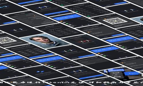 如何使用人民币进行Tokenim充值：详细指南与常见问题解答