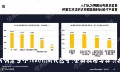 如何创建多个Tokenim钱包号：全面指南与操作技巧