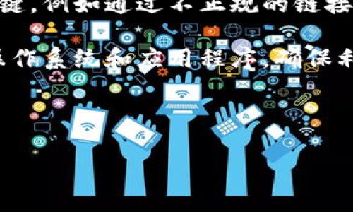 在设置Tokenim密码时，主要需要遵循一定的步骤和注意事项，以确保密码的安全性和可用性。以下是设置Tokenim密码的一些步骤和建议。

1. 如何创建一个强密码
设置一个强密码是保护您的Tokenim账户免受攻击的关键。一个强密码应包含以下特点：
ul
    li长度：密码应至少包含12个字符。/li
    li复杂性：应包含大写字母、小写字母、数字和特殊字符。/li
    li不可预测：避免使用容易猜测的信息，如生日、姓名或常见单词。/li
/ul
例如，您可以使用“R3dF!sh#2023”这样组合起来的字符，既难以猜测又易于记忆。

2. 设置密码的步骤
在Tokenim平台上设置密码的步骤通常如下：
ol
    li访问Tokenim网站或应用程序，点击“注册”或“登录”选项。/li
    li如果您是新用户，选择“创建账户”，并输入必要的个人信息。然后，在“设置密码”阶段，输入您的新密码。/li
    li如果您是现有用户并希望更改密码，请在个人账户设置中找到“更改密码”选项。输入您的当前密码，然后输入您新设置的强密码。/li
    li确认新密码，随后保存设置。/li
/ol

3. 常见的密码设置错误
在设置Tokenim密码时，用户可能会面临一些常见的错误，以下是一些需要避免的陷阱：
ul
    listrong简单密码/strong：使用如“123456”、“password”的简单密码容易被破解。/li
    listrong重复使用密码/strong：在不同的账户使用相同密码，若其中一个账户数据被泄露，其他账户也会面临风险。/li
    listrong未定期更改密码/strong：长期未更改密码可能增加账户被攻击的风险，应定期更新密码。/li
/ul

4. 忘记密码怎么办
如果您忘记了Tokenim的密码，可以通过以下步骤进行重置：
ol
    li在登录页面，点击“忘记密码？”链接。/li
    li输入您的注册邮箱地址，系统会发送一封重置密码的邮件。/li
    li检查您的邮箱，按照邮件中的指示进行密码重置。/li
/ol
记得在重置后立即设置一个强密码，并避免再次使用旧密码。

5. 保持密码安全的最佳实践
为了进一步保护您的Tokenim账户，以下是一些最佳实践：
ul
    listrong使用密码管理器/strong：密码管理器可以帮助您生成和存储复杂密码，从而减少记忆的负担。/li
    listrong启用双重认证/strong：通过手机短信或应用程序获取验证码，以增加账户的安全性。/li
    listrong定期审核账户安全/strong：定期检查您的账户活动，确保没有不明交易。/li
/ul

总结
设置一个强大而安全的Tokenim密码对于保护您的账户至关重要。通过遵循上述步骤、避免常见错误以及实施最佳安全实践，您可以有效地防止未授权访问和潜在的金融损失。

### 相关问题探讨

问题一：为什么强密码对Tokenim账户安全至关重要？
强密码是信息安全的重要防线。在网络安全事件频发的当下，保护个人账户尤其重要。强密码能够有效降低密码被暴力破解或猜测的风险，同时也是抵御钓鱼攻击的重要手段。由于Tokenim平台涉及数字资产和个人财务，强密码更显得尤其重要。

首先，强密码可以防止黑客通过暴力破解的方式获取您的账户访问权限。在网络环境中，许多工具可以快速尝试大量密码组合，若您的密码过于简单，黑客很快就可能成功突破。其次，强密码的复杂性也使得社交工程攻击（如钓鱼邮件）不易得手。大多数时候，黑客依赖于用户的松懈，利用简单密码的漏洞进行攻击，强密码能够增加他们的工作难度。

总的来说，强密码是增强Tokenim账户安全的第一道防线，是保护您数字资产安全的必要措施。

问题二：如何有效管理多个平台上的密码？
在现代社会中，我们通常需要记住多个平台的账户信息，使用同一密码在不同平台上是一个常见的错误。这种做法虽然方便，但是给黑客提供了可乘之机。有效管理密码可以采取以下几种方法：

首先，使用密码管理器是推荐的解决方案。密码管理器能够帮助您生成、存储和填写密码，确保每个账户都有其独特且强大的密码。许多密码管理器还具有自动保存和填充功能，大大减轻了用户的记忆负担。

其次，定期更新您的密码也很重要。虽然管理器会帮您存储密码，但如果某个服务的数据被泄露，您需立即更改相关账户的密码。使用密码管理器也能帮助您跟踪这些更改，确保所有信息都是最新的。

最后，尽量避免记录密码在纸上，尤其是在公共场合，许多简单的行为都可能导致密码泄露。

问题三：双重认证如何增强账户安全性？
双重认证（2FA）是增强账户安全性的有效措施。它要求用户在登录时提供两种不同类型的信息，通常是密码和一个临时生成的验证码。这额外的安全层有效降低了未授权访问的风险。即使黑客窃取了您的密码，由于没有第二种认证方式，他们仍然无法登录。

实施双重认证的方法通常包括短信验证码、电子邮件确认、或使用专用身份验证应用，如Google Authenticator或Authy。这些应用程序生成的验证码是临时的，通常每30秒钟刷新一次，使其更难被黑客利用。

需要注意的是，尽管双重认证显著提高了安全性，但也可能增加用户的操作复杂性。确保您定期更新二次认证方式和联系方式，以免在需要时无法收到验证码。

问题四：如何提高对网络钓鱼攻击的防范意识？
网络钓鱼攻击通过伪装成合法的请求获取用户的敏感信息，比如密码和个人资料。增强用户的防范意识可以有效降低受害风险。首先，识别常见的钓鱼手法是关键，例如通过不正规的链接进行访问、伪造的邮件地址等。务必在提供敏感信息前仔细核对请求来源。

其次，适当的安全软件和浏览器扩展可以帮助识别和阻止可疑网站。许多现代安全软件可以检测和阻止钓鱼邮件，确保您的邮箱处于保护状态。同时，定期更新操作系统和应用程序，确保利用最新的安全漏洞修复。

最后，用户的安全意识培养至关重要。参与在线安全培训或学习基本的网络安全知识，可以帮助您更好地识别和应对钓鱼攻击。

以上内容提供了有关Tokenim密码设置及相关问题的详细介绍，希望对您有所帮助！