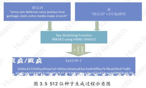 瑕疵/瑕疵

目前流行的虚拟币有哪些及其潜力分析