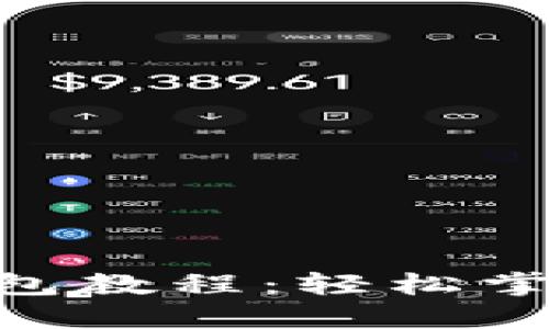 Tokenim导入钱包教程：轻松掌握数字资产管理