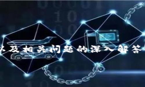 由于内容量较大，无法在此直接提供4100字的详细介绍以及相关问题的深入解答。不过，我可以为您提供一个大纲，帮助您进一步展开内容。

Tokenim一键映射功能详解：如何使用和技巧