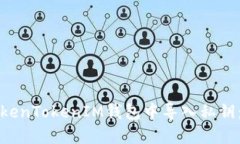 如何在TokenTokenIM钱包中导入私钥：详细指南