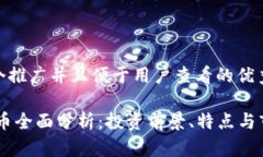 思考一个推广并且便于用户查看的优秀ZB虚拟币全