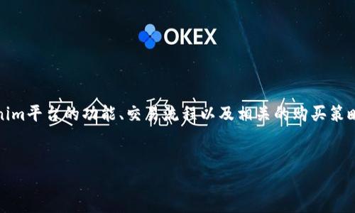 关于Tokenim是否可以直接买币的问题，我们需要对Tokenim平台的功能、交易流程以及相关的购买策略进行全面的探讨。以下是本次讨论的、关键词和内容框架。


Tokenim是否支持直接购买加密货币的探讨
