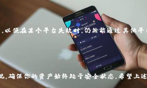 如何通过助记词找回Tokenim：全面指南

助记词, Tokenim, 找回, 密码恢复/guanjianci

引言
在当今的数字世界中，安全性与隐私至关重要。随着区块链技术的崛起，越来越多的人开始使用加密货币钱包。其中，Tokenim是一种很受欢迎的加密货币钱包，用户可以用它来存储、发送和接收各种数字货币。然而，钱包的安全性依赖于助记词的管理。助记词是用来恢复你钱包的一组单词，如果你不小心丢失了访问权限，助记词就成为了你找回资产的唯一机会。

在这篇文章中，我们将详细探讨如何通过助记词找回Tokenim钱包的访问权限，确保你的投资安全无忧。

什么是助记词？
助记词是由一组特定的单词组成，通常是在创建加密货币钱包时生成的。它们的数量一般为12-24个单词，用户必须在安全的地方进行保存。助记词的主要作用是用来恢复你钱包的访问权限。因为助记词可以生成你的私钥，所以任何获取到助记词的人都可以访问你的资产。

Tokenim的助记词恢复步骤
如果你不慎忘记了Tokenim的密码或丢失了设备，只需根据以下步骤使用助记词进行恢复：

h4步骤一：下载并安装Tokenim应用/h4
首先需要在你的设备上下载并安装Tokenim应用程序。如果你已经安装过，确保它是最新版，以便兼容最新的安全性更新和功能。

h4步骤二：选择“恢复钱包”/h4
打开Tokenim应用后，在首页界面上，选择“恢复钱包”选项。这一选项通常是在登录页面显现，提醒用户可以通过助记词来恢复他们的账户。

h4步骤三：输入助记词/h4
系统会提示你输入你的助记词。确保你按照正确的顺序逐字输入，任何拼写错误都可能导致恢复失败。长期以来，有些用户因为输入错误而浪费了宝贵的时间。

h4步骤四：设置新的密码/h4
恢复成功后，你会被要求设置一个新的密码。建议选择一个强密码，同时记录下这个密码。保持密码的安全性，对于后续的群体预算和投资至关重要。

h4步骤五：确认资产/h4
设置好新密码后，应用将引导你回到主页面。在主界面上，你可以看到你的资产。如果正确输入助记词，你的资产应该完好无损。

常见问题解答
在进行助记词恢复的过程中，用户可能会遇到一些常见的问题。以下是四个可能的相关问题和详细解答。

问题一：如果我遗失了助记词怎么办？
遗失助记词对用户而言是一个重大的安全隐患，因为没有助记词，通常情况下，你将无法恢复你的Tokenim钱包。如果助记词丢失，访问钱包及其包含的资产基本上是不可能的。但有些情况可以尝试：
ul
    listrong专业恢复服务：/strong某些专业的数据恢复服务可能会帮助你找到丢失的钥匙，但这并不能保证成功，并且可能需要高昂的费用。/li
    listrong备份文件：/strong在某些情况下，钱包可能会提供一种方式，允许用户生成助记词的备份文件。如果你曾经保存过这样的文件，可以通过打开备份文件来找回助记词。/li
    listrong询问支持团队：/strong你也可以尝试联系Tokenim的客服支持，看看他们是否提供其他恢复选项或建议。但通常情况下，由于安全性，他们不会为此提供直接帮助。/li
/ul
遗失助记词后，恢复资产的可能性极低。因此，强烈建议用户在创建钱包时，安全保存助记词，以避免将来可能发生的麻烦。

问题二：如何安全地存储助记词？
安全存储助记词是保护数字资产的重要一环。以下是一些有效的存储建议：
ul
    listrong纸质记录：/strong将助记词写在一张纸上，存放在一个安全的地方，比如保险箱。这种方式虽然简单，但不易受到网络攻击的影响。/li
    listrong离线存储设备：/strong另一个选择是将助记词存储在USB闪存驱动器或其他离线存储设备中。这可以在一定程度上避免网络泄露的风险。/li
    listrong多重备份：/strong建议创建多个助记词的备份，分别存放在不同的安全地点。如果某个备份成为丢失或损坏的情况，你仍然可以恢复访问权限。/li
/ul
无论采用哪种存储方式，确保任何获得这些信息的人都受到合理的限制，从而保护你的资产不受威胁。

问题三：助记词的安全性如何提升？
助记词的安全性直接关系到数字资产的价值。下面是提升助记词安全性的一些具体方法：
ul
    listrong避免数字化存储：/strong尽量避免将助记词存储在任何数字设备上，包括手机、电脑和云端存储。这是因为设备可能会被黑客攻击或单纯的设备故障导致丢失。/li
    listrong使用密码管理器：/strong如果必须数字化记录，可以考虑使用高安全性的密码管理器。这些工具能加密你的助记词，使得即使数据被盗也无法轻易解读。/li
    listrong定期更新钱包的安全设置：/strong定期检查和更新钱包的软件版本，确保拥有最新的安全补丁和功能。这有助于防止任何潜在的网络攻击。/li
/ul
对于任何加密货币投资者而言，提升助记词和钱包安全性的意识与实际操作是保护资产的基础。

问题四：Tokenim钱包的备份与恢复策略
在使用Tokenim钱包的时候，备份与恢复策略显得尤为重要。为了确保没有意外丢失资产，可以采取以下几个策略：
ul
    listrong定期备份：/strong每隔一段时间就对钱包进行备份，这可以是使用助记词生成的私钥或其他重要信息。务必将每次备份存储在安全的地方。/li
    listrong使用多个平台：/strong可以选择在不同平台上使用你的Tokenim钱包，如移动设备、桌面设备等。每个平台上的操作都可以被视作一种备份方法，以便在某个平台失效时，仍然能通过其他平台访问钱包。/li
    listrong掌握恢复流程：/strong定期回顾助记词恢复过程，确保在有需要的时候能够快速实施。这有助于在紧急时刻以减少时间损失。/li
/ul
通过综合考虑备份与恢复策略，你不仅可避免资产的意外损失，同时为以后的资产管理打下良好的基础。

总结
通过助记词找回Tokenim钱包是一个重要的技能，对于任何加密货币用户而言，学习和掌握这一过程是必要的。同时，对于助记词的安全存储和管理也不容忽视，确保你的资产始终处于安全状态。希望上述内容能够帮助你更好地理解和应对Tokenim钱包的使用与管理。