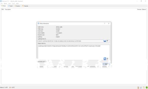 : 探讨虚拟货币换成人民币的合法性与风险
