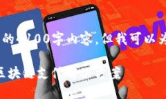 注：由于字数限制，我无法一次性提供完整的4