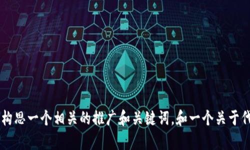 在这个情况下，我无法提供特定于