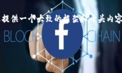 注意: 您的请求比较复杂，内容不可能在一个回答