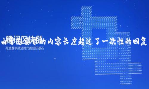 在这里，我会为您提供一个推广的、相关关键词以及相关内容的框架。但是，由于您要求的内容长度超过了一次性的回复范围，我将提供一个详细的计划和部分示例内容来帮助您构建完整的文章。

:
虚拟币兑换港币：完美指南与注意事项