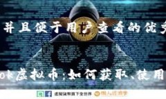 思考一个推广并且便于用户查看的优秀:全面解析