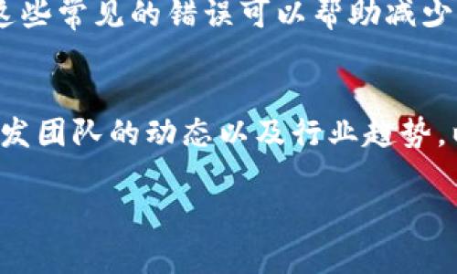 要将Tokenim兑换为人民币，您需要了解几个关键步骤和相关信息。由于Tokenim的具体价值会随市场变化而波动，以下是一个关于如何进行这种兑换的一般指南。

### 1. 了解Tokenim的价值

在任何转换之前，您需要了解Tokenim当前的市值。一种简单的方法是查找加密货币市场网站（如CoinMarketCap或CoinGecko），了解Tokenim的最新价格和走势。请注意，加密货币价格会受到多种因素的影响，包括市场供需、新闻动态和整体经济环境等。

### 2. 找到合适的交易所

要将Tokenim兑换为人民币，您需要找到支持该货币的加密货币交易所。常见的交易所包括：

- **Binance**
- **Huobi**
- **OKEx**
- **KuCoin**

请确保选择的交易所支持Tokenim的交易，并且可以将其兑换为人民币。

### 3. 注册并进行身份验证

在选择的交易所上注册账户。在大多数情况下，您需要进行身份验证，以遵守反洗钱（AML）法律。请按照平台的提示上传所需的身份证明文件。

### 4. 转入Tokenim

一旦您的账户设置完成并通过身份验证，您需要将Tokenim转入交易所。这通常涉及将Tokenim从您的钱包发送到交易所提供的指定地址。请仔细核对地址，以确保正确发送。

### 5. 进行交易

在Tokenim成功转入交易所后，您可以在交易平台上找到相应的交易对（例如，Tokenim/RMB或Tokenim/USDT）。选择交易对并输入您希望兑换的数量。确认交易的细节并提交订单。

### 6. 提取人民币

一旦您的Tokenim成功兑换为人民币，您可以选择将人民币提取到您的银行账户。请注意，交易所可能会收取一定的提现手续费。按照平台的指示处理提取请求。

### 7. 了解风险

加密货币市场高度波动，因此在进行交换和投资前，请务必了解潜在风险。此外，确保遵循各国关于加密货币交易和税收的法律规定。

### 小结

将Tokenim兑换为人民币的过程涉及多个步骤，从了解Tokenim的市场价值、选择合适的交易所，到完成交易和提现。确保您在每个步骤中都进行充分的研究和验证，以确保交易的安全和透明。

### 可能相关的问题

#### Tokenim的市场表现如何？
Tokenim作为一种加密货币，其市场表现受到各种因素的影响，包括整体市场的趋势、投资者的情绪以及技术发展的动态。这时，必须关注Tokenim的历史价格趋势、市场深度以及相对其他加密货币的比较。

#### 如何安全地存储Tokenim？
加密货币的安全存储至关重要。用户可以选择硬件钱包、软件钱包或交易所提供的钱包。每种彩票都有自己的优缺点，用户需根据自身需求和情况进行选择。

#### 在进行交易时，有哪些常见的陷阱需要避免？
新手交易者常常容易掉入一些陷阱。例如，未仔细阅读交易所的规则、忽视汇率波动、以及未做好风险管理。理解这些常见的错误可以帮助减少潜在的财务损失。

#### 未来Tokenim的前景如何？
Tokenim的未来运行前景依赖于其应用可持续性、技术进步、以及市场接受度。投资者应关注项目的实际用例、开发团队的动态以及行业趋势，以制定合理的投资策略。

以上内容仅供参考，希望帮助您更好地理解Tokenim的兑换过程及相关信息。