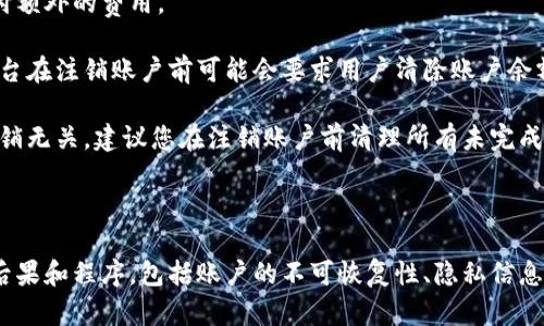 注销Tokenim账户的具体步骤可能会因平台更新而有所不同，但以下是一般的注销账户的建议步骤。确保在执行注销之前您已备份好所有需要的数据或信息。

### 注销Tokenim账户的步骤

1. **登录您的账户**  
   首先，您需要登录到您的Tokenim账户。确保使用您注册时的有效凭证。

2. **访问账户设置**  
   登录后，查找账户或个人资料设置的选项。这通常可以在页面的右上角找到，可能会有用户头像或名称的相关链接。

3. **查找注销或删除账户的选项**  
   在账户设置中，您可能会看到一个与“安全”、“隐私”或“账户管理”相关的部分。在这里，查找有关账户注销或删除的选项。

4. **遵循指示进行注销**  
   点击注销或删除账户的链接后，系统可能会引导您完成一些确认步骤。这可能包括：  
   - 确认您要注销账户的理由。
   - 输入您的密码以确认身份。
   - 了解注销账户的后果，包括无法恢复的损失。

5. **确认注销**  
   根据平台的要求，确认您确实希望注销账户。通常会有一个最终确认按钮。

6. **查看注销状态**  
   注销请求提交后，您可能会收到一封电子邮件或通知，确认您的账户已成功注销。请检查您的邮箱以确认这一信息。

### 相关问题

#### 1. 注销Tokenim账户后我可以恢复吗？

在决定注销Tokenim账户之前，许多用户都会担心是否能够恢复账户。一旦账户被注销，所有与账户相关的数据、交易记录以及个人信息都将被永久删除。因此，没有办法直接恢复已注销的账户。

但是，在某些情况下，平台可能会提供一定的救助机制。一般来说，如果您在注销后不久意识到希望恢复账户，可以尝试联系Tokenim的客户支持寻求帮助。他们可能会根据具体情况给予支持，但这并无保证。

为了避免这样的情况，建议在准备注销账户之前，仔细考虑自己的决定，并确保您已经备份了所有重要的信息和数据。

#### 2. 注销账户后，我的隐私信息会被删除吗？

注销账户后，Tokenim将会删除与该账户相关的所有信息，包括个人资料、交易历史和任何保存的数据。这一过程通常是为了保护用户的隐私，确保不再有任何可能被第三方访问的信息。

但需注意的是，某些平台可能会由于法律或监管要求，保留某些信息一段时间。您可以在Tokenim的隐私政策中找到有关数据保留和处理的具体细节。

如果您对隐私问题非常关注，建议在注销前详细阅读隐私条款，并咨询客服以确认注销后数据删除的具体流程和时限。

#### 3. 如何确保我的账户信息安全，以防止未经授权的访问？

保障账户安全是每个用户的责任。在任何在线平台上，尤其是涉及敏感信息的账户，采取必要的安全措施至关重要。

以下是一些建议，帮助您提高Tokenim账户的安全性，防止未经授权的访问：

ul
    listrong使用强密码：/strong确保您为账户设置了复杂且独特的密码，避免使用常见的或简单的词汇。/li
    listrong启用双因素认证：/strong如果Tokenim支持双因素认证，务必启用该功能。这将为您的账户添加额外的一层保护。/li
    listrong定期更改密码：/strong建议定期更新您的密码，尤其是在您怀疑账户可能被泄露的情况下。/li
    listrong警惕钓鱼攻击：/strong始终检查报告的邮件或短信链接是否真实，并避免在不可靠的网站上输入凭证。/li
    listrong监控账户活动：/strong定期查看账户活动，确保没有未经授权的交易或访问。/li
/ul

通过这些措施，您将能够有效提高Tokenim账户的安全性，为个人信息保驾护航。

#### 4. 注销账户的过程中会有什么费用吗？

一般来说，注销Tokenim账户不会收取任何直接费用。用户通常能够免费注销账户而无需支付额外的费用。

然而，您应该检查Tokenim的服务条款和隐私政策，以获取有关注销账户的具体信息。一些平台在注销账户前可能会要求用户清除账户余额，一旦决定注销，任何未提现的资金可能无法恢复。

此外，如果您在Tokenim上进行过交易，可能会涉及到与交易相关的费用，这些费用与账户注销无关。建议您在注销账户前清理所有未完成的交易，并确保账户内没有闲置的资产。

### 总结

注销Tokenim账户是一个需要谨慎考虑的决定。在进行注销操作前，确保您了解所有相关的后果和程序，包括账户的不可恢复性、隐私信息的删除以及如何保障账户安全。务必做好充分的准备，以确保您的决策符合个人需求与目标。