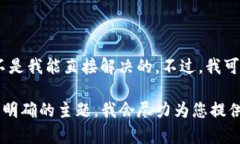 看起来您提到的“tokenim显示超时”可能是与网络