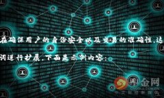 在Tokenim平台中，身份ID通常是指用户在该平台上