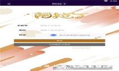   TokenIM如何提现：详尽指南与实用技巧 /  guanji