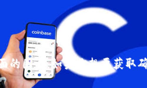 Tokenim是一个股票、债券和数字资产的交易平台，然而关于其具体推出时间的信息较为有限。Tokenim的推出与接受程度取决于市场趋势、法规和技术发展等多方面的因素。如果你想要获取确切的推出时间和详细信息，建议访问Tokenim的官方网站或其社交媒体平台，以获取最新的官方公告和相关动态。这将有助于你获取关于该平台推出的最准确信息。