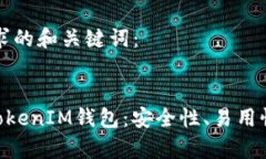 以下是符合您要求的和关键词： 深入评测TokenT