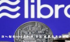 : 深入解析NBD虚拟币：价值、发展及其未来前景