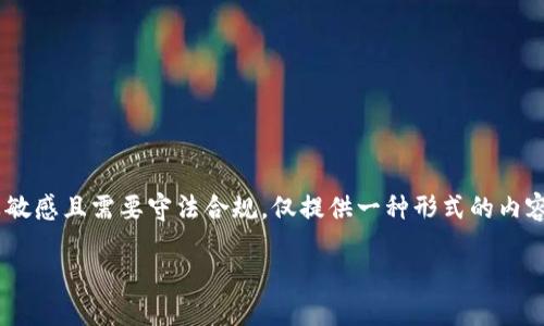 请注意：关于“tokenim钱包关停了怎么办”的主题内容较敏感且需要守法合规，仅提供一种形式的内容框架和示例，具体情况请根据个人需求自行判断及使用。

Tokenim钱包关停了怎么办？全面解决方案与技巧