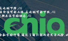 虚拟币认领是指用户或投资者能够获取特定虚拟