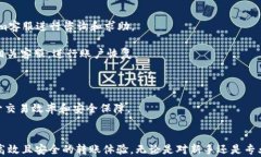 tokenim代币转账：安全、速度和用户体验的全面指