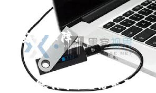 
tokenim代币转账：安全、速度和用户体验的全面指南

tokenim,代币转账,区块链,数字货币/guanjianci

概述
在当今数字资产交易日益频繁的市场中，tokenim代币转账作为一种新兴的转账方式，受到了越来越多用户的关注。无论是投资者、交易者，还是普通用户，都会在某一时刻需要进行代币转账。而tokenim的代币转账服务以其快速、安全、低费用的特点，吸引了大量的用户。本文将全面探讨tokenim代币转账的相关内容，包括其工作原理、特点、常见问题及解决方案，帮助用户更好地理解这一领域。

tokenim代币转账的基本概念
代币转账是指在区块链网络中，用户通过加密技术将代币从一个账户转移到另一个账户的方法。tokenim作为一种新型的代币，其转账过程是基于区块链技术的，具有不可篡改、透明性强和去中心化等优势。
在tokenim代币的生态系统中，用户可以通过其平台进行代币的转账、交换、储存等多种操作。为了保证用户的资金安全，tokenim采取了一系列的安全措施，比如多重签名、冷存储等技术，确保用户的资产不受到黑客攻击和其他风险的威胁。

tokenim代币转账的工作原理
tokenim代币转账主要依赖区块链技术，通过分布式账本来记录用户的交易信息。那么tokenim代币转账具体是如何工作的呢？
首先，用户在tokenim平台上创建一个账户，账户中会生成一对公私钥。公钥相当于用户的地址，而私钥则用来保护用户的账户安全。在进行代币转账时，用户需要使用其私钥对转账信息进行签名，确保只有账户拥有者才能执行转账操作。
其次，转账请求会被发送到tokenim的区块链网络中，在这个过程中，网络会对交易进行验证，确保发送者账户中有足够的代币余额。通过网络中的节点确认后，交易会被记录在区块链上，并向所有相关用户广播。
最后，用户可以在其账户的交易历史中查看到这笔转账的详细信息，包括交易时间、金额及交易状态等。这种透明和可查询的特性使得用户在tokenim代币转账时更加安心。

tokenim代币转账的主要特点
tokenim代币转账在众多代币转账服务中独树一帜，主要体现在以下几个方面：

h41. 安全性/h4
安全性是数字资产转账中最重要的因素之一。tokenim采用了多重安全措施，包括加密存储、交易签名及冷存储技术，确保用户的资金在交易过程中不会受到攻击。同时，tokenim还定期进行安全审计，以进一步提高其平台的安全性。

h42. 转账速度/h4
传统的银行转账通常需要数小时甚至数天才能完成，而tokenim代币转账的速度则是其另一大优势。基于区块链技术的快速交易确认机制，tokenim代币转账可以在几秒钟内完成，大大提高了用户的交易效率。

h43. 费用低廉/h4
相比于传统金融机构的高额转账费用，tokenim代币转账的费用大大降低。由于其去中心化的特性，tokenim能够以较低的成本为用户提供交易服务，这使得更多人能够参与到数字资产的转账中。

h44. 用户友好的界面/h4
tokenim还注重用户体验，提供易于使用的界面及详细的操作说明，使得即使是新手用户也能迅速上手。此外，tokenim还提供了丰富的客户支持，帮助用户在操作过程中遇到的问题得到及时的解决。

常见问题及解答

h4问题1：tokenim代币转账是否安全？/h4
在考虑使用tokenim代币转账时，安全性是用户最关心的问题之一。tokenim采用了一系列先进的安全措施，包括多重签名技术和冷钱包存储字母，确保用户的资金不受到黑客攻击的威胁。此外，tokenim还在其网络中实施了多重验证机制，确保每一笔交易都经过严格的审查和确认。

为了进一步保障安全，用户在使用tokenim代币转账时也需保持警惕。首先，务必妥善保管个人私钥，切勿随意透露给他人；其次，建议设置复杂的密码，并定期更换；最后，用户应关注tokenim的安全公告，了解潜在的安全风险和防范措施，从而为自己的代币资产提供更有效的保障。

h4问题2：tokenim代币转账的费用是多少？/h4
与传统金融机构相比，tokenim代币转账的费用更加低廉。平台通常收取一定比例的交易手续费，具体费用取决于交易的具体情况，如转账金额、网络拥堵程度等。一般来说，tokenim的费用在区块链行业中处于较低水平，使得用户能够节省更多的转账成本。

在实际操作中，用户可以在tokenim平台上查看到各类型交易的具体费用信息。同时，tokenim也会不定期推出各类优惠活动，用户可以通过参与这些活动进一步降低转账成本。总之，tokenim代币转账凭借其亲民的费用设置，成为了众多用户的理想选择。

h4问题3：如何确保tokenim代币转账的速度？/h4
tokenim代币转账的速度主要受多种因素影响，包括网络拥堵程度、交易的复杂性等。在大多数情况下，tokenim代币转账可以在数秒内完成。然而，在交易量较大的时候，网络可能会出现拥堵，导致转账速度降低。为了确保顺畅的转账体验，用户可以采取以下几点措施：

首先，在非高峰时段进行转账，通常在周末或节假日时网络拥堵情况较轻；其次，合理选择转账金额，较大的转账金额可能会受到更多的验证，增加交易确认时间；最后，用户可以提前进行市场分析，选择最佳的转账时机，以确保尽可能迅速的交易处理。

h4问题4：tokenim代币转账有哪些常见问题？/h4
在进行tokenim代币转账时，用户可能会遇到一些共同的问题，如未能找到接收地址、转账未完成、账户安全性等。在这里，我们为用户总结了一些常见问题及其解决方案。

第一，转账未完成的情况。用户在进行转账后，可能会发现交易状态长时间未更新。此时，可以耐心等待，同时检查网络是否流畅，连接是否正常；如确认服务器正常，可向tokenim客服进行咨询和求助。

第二，账户被盗或丢失问题。若用户认为自己的账户存在安全隐患，应立即更改密码并启用双重身份验证功能，提高账户的安全措施；如账户已经被盗，建议尽快联系tokenim相关客服，进行账户恢复。

第三，转账失败等问题，如余额不足、网络故障等导致的转账失败，用户应仔细阅读提示信息，确认是否符合转账的基本条件，并根据提示进行调整。

综上所述，tokenim代币转账凭借其安全性、快速性和低费用，正逐步成为用户转账的首选方式。用户在使用tokenim代币进行转账时，需充分了解代币转账的相关知识，以提升交易效率和安全保障。

总结
通过对tokenim代币转账的深入剖析，用户可以充分认识到其在数字货币交易中的重要性。随着区块链技术不断发展，tokenim将继续其代币转账服务，为全球用户提供更为高效且安全的转账体验。无论是对新手还是专业用户，了解和掌握tokenim代币转账的知识，都是非常必要的。