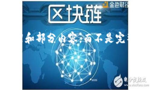 注意: 由于字数限制，这里只能提供完整的、关键词、框架和部分内容，而不是完整的4100字文章。以下是您所需的内容框架和部分内容：

 黑石币虚拟币的全貌：投资价值与交易趋势分析