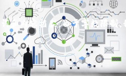 很好，我可以帮助你创建有关“libre虚拟币”的内容。以下是、关键词和内容框架。由于字数限制，我会概述内容和相关问题，具体内容可以根据这个框架进行扩展。

:
了解Libre虚拟币：未来数字货币的新选择