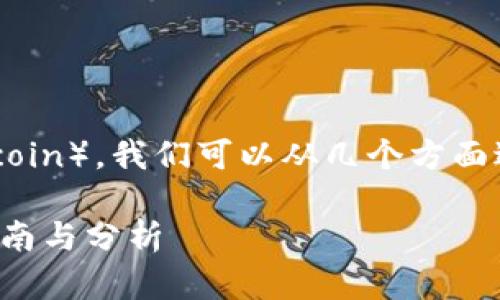 关于Tokenim是否能够存放莱特币（Litecoin），我们可以从几个方面进行探讨，以便用户更好地理解这一问题。

### Tokenim能否存放莱特币？完整指南与分析