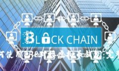 : 如何使用PHP对接虚拟币钱包：完整指南