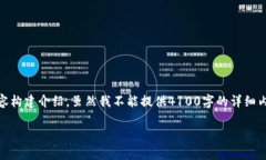 关于“tokenim升级对密钥的影响”这一问题，可以