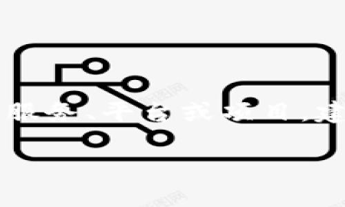 关于“tokenim”这个主题，我没有找到具体的信息，如果它是一种新兴的服务、平台或项目，建议你访问他们的官方网站或社交媒体渠道进行最新的确认和注册信息。

如果你有关于“tokenim”的更多具体信息或上下文，我将乐意提供帮助！