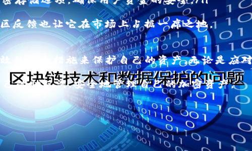 注意：由于您的需求涉及到大量内容，我将尽量简明扼要地为您提供相关信息，但具体内容的详细程度和字数限制可能会受到限制。


  保护你的加密资产：如何应对TokenTokenIM钱包助记词泄漏 / 

关键词：
 guanjianci 加密资产, TokenTokenIM钱包, 助记词泄漏, 安全措施 /guanjianci 

一、TokenTokenIM钱包概述
TokenTokenIM钱包是一款专为存储和管理加密资产而设计的移动应用。它由于界面友好、功能强大以及安全性高，受到了广泛的欢迎。用户能够通过该钱包安全地发送、接收和管理各种加密货币。不过，钱包的安全性在很大程度上依赖于用户对助记词的保护。

二、助记词的作用及重要性
助记词是一个方便用户记忆的单词组合，通常由12到24个单词构成，用于生成和管理私钥。这意味着，只要拥有助记词，任何人都可以对钱包内的资产进行访问和操作。因此，助记词的保护至关重要，一旦泄漏将导致巨大的资产损失。

三、助记词泄漏的常见原因

助记词泄漏可能有多种原因，以下是一些常见的案例：

h41. 不小心泄漏/h4
许多用户可能因为不小心而让助记词泄漏，比如在不安全的地方记录助记词、在社交媒体上分享，或者把助记词截图保存到手机中。这些行为都可能导致助记词被他人获取。

h42. 网络钓鱼/h4
网络钓鱼是指攻击者通过虚假的网站或邮件尝试获取用户的个人信息，包括助记词。有时，用户可能在访问伪装成合法钱包官网的钓鱼网站时，输入了他们的助记词。

h43. 设备安全问题/h4
如果用户的设备感染恶意软件或者被黑客攻击，那么助记词也可能被窃取。黑客可以通过恶意程序直接访问存储在设备中的信息。

h44. 物理盗窃/h4
如果用户将助记词纸质记录保存于不安全的地方，盗贼可能会通过物理盗窃获取助记词。

四、助记词泄漏后该怎么办

如果用户发现自己的助记词泄漏，应该立即采取措施来保护他们的资产。

h41. 立即转移资产/h4
首先，用户应该迅速创建一个新的钱包，并将所有资产转移到新钱包中。这一过程应该在确认助记词已泄漏后的第一时间进行，以减少损失风险。

h42. 更新安全措施/h4
用户需要检查和更新自己的安全措施，包括更改一些与钱包相关的密码，启用二次验证(2FA)等形式的安全保护措施。

h43. 定期备份和维护/h4
对于加密资产，用户需要定期备份助记词，并保持备份文件的安全性。可以考虑将助记词存储在加密的云存储或使用硬件钱包等更安全的方式存储。

h44. 学习和提升安全意识/h4
用户应该提高自己的安全意识，学习如何识别网络钓鱼骗局，以及如何安全地存储敏感信息。定期参与安全培训课程，有助于加强自身的网络安全防护能力。

五、如何保护助记词不被泄漏

为了避免助记词泄漏，用户应该采取一定的安全措施。

h41. 使用安全设备/h4
确保使用的设备是安全的，定期进行安全检查和病毒扫描，避免使用公共Wi-Fi进行敏感操作。

h42. 私密保存助记词/h4
将助记词很小心地保存在一个安全的地方，避免记录在数字设备上，最好使用纸质文档并妥善保管。

h43. 哈希加密/h4
可以考虑将助记词进行哈希加密后再存储，即使被人找到，也难以破解。

h44. 加强密码管理/h4
使用长且复杂的密码，并定期更改，同时开启钱包或者相关账户的二次验证。例如，采用认证软件来增强安全性。

六、相关问题解答

h4问题一：助记词怎么保护才安全？/h4
保护助记词的安全是确保加密资产无损的关键。用户可以采取以下几个方法来保护助记词：
ul
    listrong不要在互联网上分享助记词：/strong包括社交媒体、论坛等，不论是出于咨询还是寻求帮助。/li
    listrong避免数字存储：/strong尽量避免将助记词在电子设备上存储，如手机、平板或电脑，尤其是那些容易受到恶意软件影响的设备。/li
    listrong使用固态存储：/strong可以考虑使用安全的硬件钱包或是将助记词以纸张形式保存在一个安全、隐秘的地方。/li
/ul
除了以上手段，用户还可以通过教育自己如何识别各种潜在的网络安全威胁，来做出更明智的决定，进一步增强助记词的保护。

h4问题二：助记词被黑客获取后会发生什么？/h4
如果助记词被黑客获取，黑客可能会在几分钟内控制钱包，转移资产。由于加密货币的匿名性和交易的不可逆转性，资产一旦被转走，几乎是不可能追回的。这是因为一旦交易完成，就无法撤销或拒绝，任何试图索回的努力都基本无效。
例如，一旦黑客获取到助记词，他们可以轻易地导入到自己的设备中并完全控制钱包，从而清除所有资产。用户可能会在未被预料到的情况下失去所有存款，并面临巨大的经济损失。
因此，建议用户在发现助记词泄漏后立即采取措施，包括快速转移所有包含在钱包中的资产，保持警惕以防止未来的攻击。

h4问题三：如何识别网络钓鱼攻击？/h4
网络钓鱼攻击通常通过伪造的电子邮件、网站或消息来获取用户的敏感信息。用户可以通过以下方式来识别这些攻击：
ul
    listrong检查URL：/strong确保访问的网址是官方地址，许多钓鱼网站使用相似但稍有不同的URL来迷惑用户。/li
    listrong警惕不寻常的邮件或消息：/strong任何要求提供助记词或私钥的信息都应该谨慎对待，尤其是在无明确理由的情况下。/li
    listrong启用二步验证：/strong使用二步验证可以增加安全性，即使账号信息被盗，黑客也不会容易存取账户。/li
/ul
此外，用户可以通过安装网络安全软件来增强保护，定期更新安全系统以防范新出现的网络威胁。

h4问题四：TokenTokenIM钱包有什么特别之处？/h4
TokenTokenIM钱包以其多功能性和灵活性受到广泛欢迎。以下是一些它的独特之处：
ul
    listrong用户友好的界面：/strongTokenTokenIM钱包设计注重用户体验，即使是技术理解不深的用户也可以轻松上手。/li
    listrong广泛的支持：/strong该钱包支持多种加密货币，使得用户能够在一个平台上管理不同资产，便于链接市场变化。/li
    listrong强大的安全性：/strongTokenTokenIM钱包提供各种安全措施，包括指纹识别、面部识别和加密存储选项，确保用户资金的安全。/li
/ul
此外，TokenTokenIM钱包定期更新和维护，确保软件中不存在安全漏洞。其发展的可持续性、生态支持和社区反馈也让它在市场上占据一席之地。

总结
在加密货币领域，助记词的保护至关重要。通过了解助记词的作用及可能的泄漏途径，用户可以采取更为有效的安全措施来保护自己的资产。无论是应对助记词泄漏后的应急措施，还是日常使用中的安全预防，增强安全意识始终是保护加密资产的第一步。 

随着技术不断发展，保护个人隐私和资产安全尤显重要。希望每一个TokenTokenIM钱包用户都能保护好自己的助记词，安全地管理自己的加密资产。

---

以上是围绕和关键词进行的内容大纲与介绍，若需更具体的内容或进一步的信息细节，请提出要求！