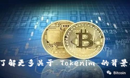 Tokenim 是一个与区块链和加密货币相关的项目或平台，但它的具体归属国家并不明确。如果你希望了解更多关于 Tokenim 的背景、提供的服务或者其他相关信息，请提供更多具体的上下文或相关问题。这样我可以更好地帮助你解答。