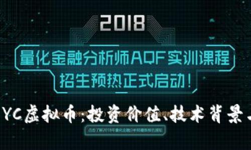 深入解析EYC虚拟币：投资价值、技术背景与市场前景