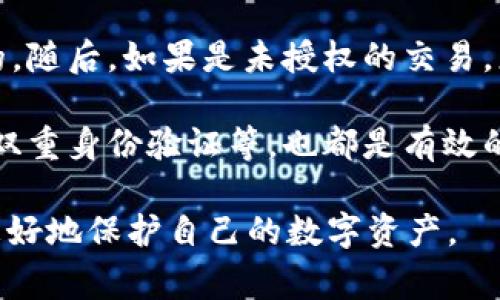 要在IM（Instant Messaging，即时通讯工具）中添加观察钱包（或者说查看某个钱包的状态），具体步骤可能会因为不同的 IM 应用而有所不同。以下是一个基于一般原则的指导，假设您使用的是一种常见的 IM 应用，例如微信、Telegram 或者 Discord。请根据您所使用的具体应用自行调整。

### 添加观察钱包的步骤

#### 第一步：获取钱包地址
在你想要观察的钱包里，找到钱包地址。钱包地址通常是一个字符串，这个字符串可以是字母和数字的组合。确保你从可信的来源获取这个地址，以避免被盗或其他安全问题。

#### 第二步：打开 IM 应用
在您的设备上，打开您常用的即时通讯应用。例如，您可以使用微信、Telegram 或 Discord。

#### 第三步：查找相关功能
通常情况下，IM 应用会有一些机器人或插件可以添加来帮助您监控区块链活动。您可以在搜索框中输入与区块链相关的关键词，例如“钱包观察器”、“区块链监控”等。

#### 第四步：添加机器人或插件
找到合适的机器人后，一般会有一个“添加”或“开始”的选项。点击这个选项进行添加。大多数情况下，您需要授权机器人访问相关的功能。

#### 第五步：输入钱包地址
添加机器人后，您通常需要输入您希望观察的钱包地址。根据应用程序的不同，您可能需要按照特定的格式输入地址。

#### 第六步：设置通知
在很多情况下，您可以设置是否想要收到交易通知、余额变化通知等。根据您的需求进行设置即可。

### 可能遇到的问题

#### 1. 不同 IM 应用的功能差异如何影响观察钱包的添加流程？
不同的 IM 应用可能在功能上有所不同，如方便性、用户界面、以及可添加的机器人或插件种类。以微信为例，用户通常需要通过第三方服务提供的钱包观察功能，这可能需要外部链接或使用小程序。而在 Telegram 中，由于有许多开发者为区块链服务建立了各种机器人，用户只需输入钱包地址，便可轻松跟踪与钱包相关的活动。

在 Discord 的情况下，许多区块链项目会建立自己的服务器，用户可以通过加入这些服务器直接与项目团队交流并观察相关的信息。这层反馈与互动性对于用户来说是非常重要的。

#### 2. 如何确保添加的钱包地址的安全性？
在添加任何钱包地址之前，确保您是从直接的、可信的来源获取地址非常重要。避免通过社交媒体直接获得钱包地址，尤其是在不熟悉的人士提出的情况下。通常，您可以通过官方网站、社群里的公告或者其他官方渠道来确认钱包地址的安全性。

此外，建议您定期检查钱包的活动，确保没有可疑或者不明的交易发生。使用多个工具进行监控和确认也是一种安全的做法，以防止您的观察钱包被恶意利用。

#### 3. IM 应用中的钱包观察功能是否支持多种加密货币？
许多 IM 应用的观察功能只支持特定的加密货币，这取决于其支持的区块链网络。用户在选择机器人或者插件时，需要先确认它支持的钱包类型。例如，某些机器人可能仅支持以太坊相关的资产，而另一些则可能支持比特币或其他区块链。

如果你需要跟踪多种加密货币，你可能需要分别添加不同的观察机器人，或者寻找那些多合一的综合监控工具。这样可以帮助用户在一个地方就能观察多个钱包的活动，极大地提高了便捷性。

#### 4. 如果观察的钱包地址产生了异常活动, 我该如何做？
在添加观察钱包后，如果你发现钱包地址出现了异常活动，比如资金交易或转出，你需要立即采取行动。第一步，迅速核实这些交易是否是您自己授权的。随后，如果是未授权的交易，您应该联系钱包服务提供商，告知有关情况并请求他们的帮助。

此外，您还可以发布警告信息给社群，提醒更多的人注意这个地址，以防止更多的人受害。保持对钱包地址的紧密观察，并及时调整安全设置，比如启用双重身份验证等，也都是有效的预防措施。

综上所述，在 IM 应用中添加观察钱包的过程并非复杂，但确实需要用户注意安全性和具体功能。加强对区块链安全性与交易情况的关注，将有利于更好地保护自己的数字资产。