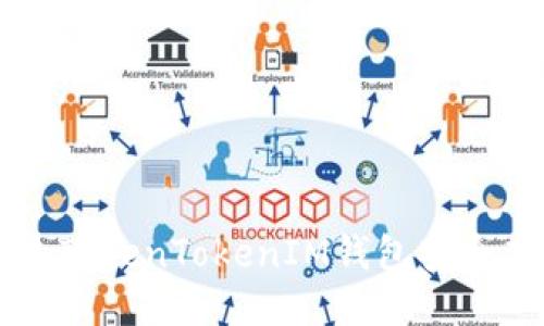 如何通过TokenTokenIM钱包安全高效领币