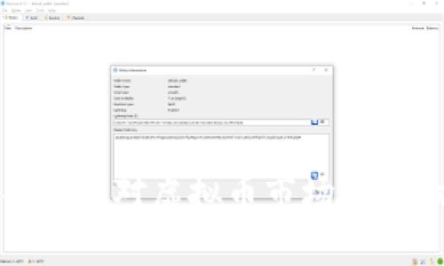 俄罗斯股市对虚拟币市场的影响分析