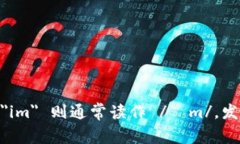 ＂Tokenim＂ 的发音可以分解为两个部分： ＂Toke