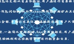   Tokenim钱包中的ETH：ERC20代币的深度解析 /  guan