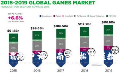 IM多前钱包下载及申请指南，轻松掌握数字货币的秘密