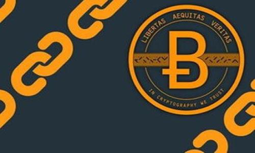 在区块链和加密货币的世界中，密码和私钥是两个非常重要但又容易混淆的概念。理解它们的区别对于确保资产安全至关重要。以下是它们的详细比较及说明。

什么是Tokenim密码？
Tokenim密码是用户在创建或使用Tokenim账户时，为保护账户安全而设置的密码。这个密码与常规的网络服务密码类似，用于确保只有授权用户才能登录到账户中。用户在创建密码时需要遵循一定的安全标准，例如包含大写字母、小写字母、数字和特殊字符，确保密码的复杂性，从而提高账户的安全性。

什么是私钥？
私钥是一串复杂的数字和字母组合，通常是保存在用户的设备中，用于证明用户对区块链上某个地址或账户的控制权。每个加密货币钱包都有一个与之对应的私钥，用户可以通过这个私钥来签署交易并发送加密货币。私钥的保护是非常重要的，因为任何获得私钥的人都可以完全控制与之对应的钱包，并且可以转移其中的资产。

Tokenim密码与私钥的区别
虽然Tokenim密码和私钥都是用于保护用户资产的安全措施，但它们的功能和用途是不同的：
ul
    listrong功能：/strongTokenim密码主要用于账户登录的身份验证，而私钥则用于数字资产的管理和交易。/li
    listrong保护级别：/strongTokenim密码可以通过重置或恢复选项重新设置，而一旦私钥丢失，用户将无法访问与其对应的数字资产。/li
    listrong存储位置：/strongTokenim密码通常存储在Tokenim平台的服务器上，而私钥则应该保存在用户设备上或使用硬件钱包等安全设备上。/li
/ul

Tokenim密码的安全性
用户设置强密码是保护Tokenim账户的第一步。建议定期更改密码，并启用双重认证（2FA），增加安全性。即使黑客获得了用户的登录信息，2FA可以提供额外的安全层级，防止未授权访问账户。

私钥的安全性
私钥的安全性至关重要，因为私钥一旦泄露，用户的钱包便会面临被盗的风险。用户可以通过以下几种方式保护私钥：
ul
    listrong冷存储：/strong将私钥存储在完全不连接互联网的设备上，如硬件钱包或纸钱包。/li
    listrong加密存储：/strong使用加密工具对私钥进行加密，确保即使存储介质被盗，攻击者也无法获取私钥内容。/li
    listrong定期备份：/strong确保有多个私钥备份，并将其存储在不同地点，以防丢失。/li
/ul

如何选用Tokenim密码和私钥
在创建Tokenim密码时，用户需要选择一个强密码，并遵循安全最佳实践。对于私钥，用户应选择可信的加密货币钱包，并了解所选钱包的私钥生成和存储方式。在选择钱包时，最好是选用市场上评价较高的、功能全面的冷钱包或硬件钱包。

常见问题解答

问题1：如果忘记了Tokenim密码该怎么办？
忘记密码是常见的问题。大多数平台都会提供找回密码的选项。用户可以点击“忘记密码？”链接，随后按照平台提供的指引进行操作。通常情况下，用户需要输入注册时使用的邮箱地址，系统会向该邮箱发送重置密码的链接或验证码。根据不同平台，有些可能还需要回答安全问题或者输入验证码来确认身份。
在重置密码后，建议立即登录到账户，并确保密码强度足够。此外，启用双重认证可以为账户提供额外的保护。

问题2：丢失私钥会有哪些后果？
私钥如果丢失，用户将无法访问与之对应的加密资产。每个加密钱包中的资产都与其私钥密切相关。如果私钥没有备份或没有存储在安全的地方，用户将无法找回这些资产，这被称为“黑洞效应”，即资产将永远无法恢复。
因此，在设计钱包结构时，及时备份私钥是非常重要的一步。许多钱包应用程序提供简易的备份选项，移动钱包和硬件钱包也常常包括导出私钥的功能。用户应该保留多个安全副本，并防止这些副本被盗。

问题3：私钥和公钥有什么区别？
公钥是与私钥相对应的一部分，供其他人查看。用户可以将公钥共享给他人，使他们能够向用户的地址发送加密货币。与之相对的是，私钥需要保密，只能由用户本人掌握。任何拥有私钥的人都可以对相应的资产进行完全控制。
私钥可以通过加密算法生成公钥，通常用椭圆曲线密码学（ECC）等技术。在进行交易时，用户使用私钥对交易进行签名，而交易的有效性可以通过公钥来验证。这种机制确保了只有拥有私钥的用户可以进行交易，同时也保留了用户的匿名性，以确保个体隐私。

问题4：如何保护Tokenim账户的安全？
为了保护Tokenim账户的安全，用户应进行以下操作：
ul
    listrong使用强密码：/strong确保密码的复杂程度，定期更改密码并使用不同的密码组合。/li
    listrong启用双重认证：/strong启用2FA可以帮助防止未授权访问，即使密码被盗，黑客仍需要访问授权设备才能登录。/li
    listrong定期监测账户活动：/strong定期查看账户的交易记录和登录历史，及时察觉任何异常活动。/li
    listrong保持软件更新：/strong定期更新钱包和相关软件，以确保其具备最新的安全修复。/li
/ul

通过理解Tokenim密码与私钥的区别，用户能够更好地管理自己的加密资产，确保其安全性和隐私保护。