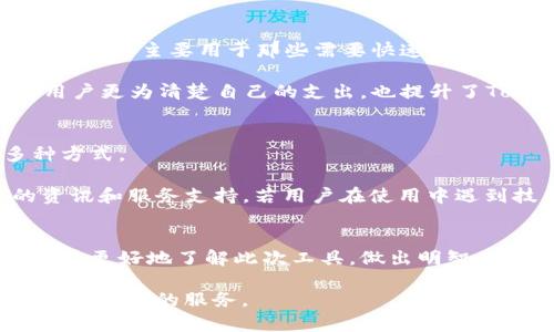   比太钱包TokenIM：全面解析一款优质数字资产管理工具 / 

 guanjianci 比太钱包,TokenIM,数字资产管理,加密货币 /guanjianci 

---

引言
在数字资产迅猛发展的今天，越来越多的投资者和用户都开始关注如何安全、便捷地管理自己的加密货币资产。比太钱包TokenIM凭借其便捷的操作界面和强大的功能，成为了众多用户的选择。本文旨在全面解析比太钱包TokenIM，并探讨其在数字资产管理中的重要价值。

比太钱包TokenIM的概述
比太钱包TokenIM是一款集中式和去中心化相结合的加密货币钱包，支持多种数字资产的存储、发送和接收。相比于传统的加密货币钱包，比太钱包在用户体验及安全性上进行了深度。钱包的设计理念是帮助用户方便地管理所有的数字资产，无论是比特币、以太坊还是其他的ERC20代币，用户都能轻松进行操作。

TokenIM不仅是一个钱包，也是一个社区平台，为用户提供相关的行业资讯、资产管理技巧以及交易策略。用户可以通过该平台与其他投资者进行交流，促使资产增值。

比太钱包TokenIM的核心功能
1. **多币种支持**：比太钱包支持主流加密货币及其代币，包括但不限于比特币、以太坊和莱特币等，用户可以在同一个钱包中管理各种数字资产。
2. **交易功能**：用户可以通过TokenIM进行简单的交易，同时支持跨链交易，突破单一链的限制。
3. **安全性保障**：在安全性方面，比太钱包采用先进的加密技术和去中心化存储，最大程度减少用户资金被盗的风险。
4. **社区互动**：TokenIM鼓励用户分享经验和信息，提供了许多社区活动，让用户不仅仅是独自进行投资。

比太钱包TokenIM的使用优势
使用比太钱包TokenIM的优势主要体现在几个方面：用户体验、丰富的功能、安全性和社区支持。

首先，用户体验上，比太钱包的界面设计，即使是初学者也能快速上手。操作流程清晰，让用户方便地进行资产管理。其次，功能上，TokenIM所支持的多币种，让用户能够轻松同时管理多个资产，交易功能也具备了很高的灵活性。

安全性方面，比太钱包采用了业界标准的安全技术，同时用户资产以去中心化方式存储，能有效避免集中式存储带来的一系列风险。此外，社区的支持让用户可以不断交流，获取最新的市场动态和优质的投资建议。

常见问题解答

问题1: 如何在比太钱包TokenIM中创建账户？
创建一个比太钱包TokenIM账户非常简单，用户只需下载应用程序并进行注册。第一步是前往官网或应用商店下载安装包，接着打开应用并选择“注册新账户”。在注册流程中，用户需要提供有效的Email地址，设置强密码，以及根据系统提示完成各项安全验证。完成后，系统会发送一封确认邮件，用户需点击链接激活账户。在账户激活后，用户即可使用TokenIM的全部功能，包括资产存储、转账和交易等。

此外，用户在操作过程中一定要注意密码和备份助记词的保存及管理，以确保账户安全。建议使用密码管理工具来安全存储个人信息，避免因忘记密码导致账户无法访问。

问题2: 如何确保我的资产在TokenIM中的安全性？
TokenIM非常注重用户资产的安全，提供了一系列的安全防护措施。首先，账户注册时要求设置强密码，且建议用户定期更换密码。其次，TokenIM为用户提供了两步验证（2FA）功能，增强账户的安全性。使用两步验证后，每次登录账户或者进行重要操作时，用户都需要输入手机收到的验证码，大大提高了安全系数。

再者，用户在使用TokenIM时，建议定期备份私钥和助记词，这些都是恢复账户的关键。此外，不要在不安全的网络环境下载安装TokenIM的应用，以防遭到黑客攻击。使用虚拟专用网络（VPN）来隐藏用户的IP地址，进一步加强安全防护。最后，不随意点击不明链接，以防网络钓鱼。

问题3: 比太钱包TokenIM的交易费用是如何计算的？
在TokenIM中，交易费用是根据用户选择的网络拥堵程度和交易金额进行动态调整的。在进行交易时，用户会看到推荐的交易费用，用户可以选择快速、标准或经济的费用选项。快速交易费用主要用于那些需要快速完成的交易，标准费用则为大多数交易推荐，而经济费用适合那些不是特别急于成交的交易。

这种灵活的费用设置使得用户可以根据自身需求进行选择，从而实现成本控制。同时，TokenIM会在交易完成后将费用透明化，用户可以随时查看手续费的具体信息。这种做法不仅让用户更为清楚自己的支出，也提升了TokenIM的服务水平。

问题4: 比太钱包TokenIM的客户支持如何？
TokenIM提供多渠道的客户支持服务，以帮助用户解决在使用过程中遇到的问题。用户可以通过官方网站或应用内的客服功能进行联系，同时支持线上表单提交，实时在线咨询等多种方式。

官方网站上，用户可找到详尽的FAQ版块，涵盖了账户、交易、安全、技术支持等各个方面的问题解答。此外，TokenIM在社交媒体平台上也设有账户，用户可以通过这些平台获得最新的资讯和服务支持。若用户在使用中遇到技术问题，TokenIM的客服团队会在第一时间进行响应，提供专业的解答及指导，确保用户的使用体验顺畅。

总结
比太钱包TokenIM作为一款功能强大、操作便捷的数字资产管理工具，为广大用户提供了安全高效的资产管理体验。通过对比太钱包的深入解析和常见问题的回答，希望能帮助潜在用户更好地了解此次工具，做出明智的投资和管理决策。

无论您是数字货币的新手还是有经验的交易者，TokenIM始终是一个值得信赖的选择。今后，随着加密市场的发展，比太钱包TokenIM将持续其功能以适应市场变化，期待它为用户带来更优质的服务。