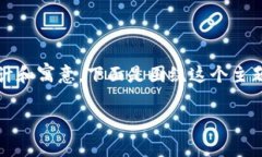 要帮助您更好地理解Tokenim图标的设计和寓意，下