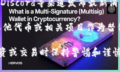 在区块链和加密货币的领域中，