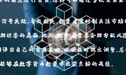 baioti虚拟币网格软件：开启你的数字货币投资新局面/baioti
虚拟币, 网格交易, 加密货币, 自动交易/guanjianci

虚拟币网格软件概述
随着区块链技术的发展，数字货币市场日渐火热，吸引了越来越多的投资者。在这个高风险高回报的市场中，投资者需要策略和工具来帮助他们做出明智的投资决策。虚拟币网格软件就是这样的工具之一。它通过自动化交易帮助用户在市场波动中捕捉利润，降低投资风险。

什么是虚拟币网格软件？
虚拟币网格软件是一种自动交易工具，旨在加密货币的交易策略。网格交易的基本原理是创建一个价格区间，并在此范围内设置多个买卖订单。通过这种方式，投资者可以利用市场的波动性在不同的价格点实现盈利，无需不断手动监控市场。

该软件通过设定买入和卖出的策略，使得投资者可以在上涨时获利，也可以在下跌时降低成本。通过这种方式，投资者可以有效地平滑投资收益，减少市场波动带来的影响。

虚拟币网格软件的工作原理
网格交易的核心在于在设定的价格区间内，自动进行买入和卖出操作。投资者首先需要设定交易的价格区间，决定每个网格的大小，然后系统会自动根据市场价格来执行交易。例如，当价格降低到设定的买入点时，软件会自动买入相应数量的虚拟币，而当价格上升到设定的卖出点时，系统则会自动卖出。

通过这种方式，用户不需要时刻关注市场动态，软件会在合适的时机执行交易，从而实现更大的盈利机会。同时，由于这种交易方式是分散开的，可以降低个别交易带来的风险，提高整体收益的稳定性。

虚拟币网格软件的优势
1. **自动化交易**：投资者不需要时刻盯着市场，可以设定交易参数后，软件会自动完成交易。

2. **降低风险**：通过分批次进出市场，投资者可以有效降低因单笔交易失败而造成的损失。

3. **灵活性**：用户可以根据自身的风险承受能力和市场情况，灵活调整网格参数，以达到最佳的交易效果。

4. **适用性广**：虚拟币网格软件适用于多种加密货币交易平台和不同类型的数字货币，让用户可以选择最适合自己的投资路线。

如何选择合适的虚拟币网格软件？
在选择虚拟币网格软件时，投资者需要考虑多个因素，包括软件的用户友好性、交易费用、支持的交易平台、客户服务等。以下是一些选择软件时的建议：

1. **用户评价**：阅读其他用户的评价和反馈，可以帮助你了解软件的实际表现和用户体验。

2. **功能齐全**：选择功能更加全面的软件，例如支持多种交易策略和实时市场分析的工具。

3. **安全性**：确保所选择的软件具备良好的安全机制，会将用户资金和信息进行加密，以避免潜在的安全风险。

4. **费用透明**：了解软件的费用结构，确保没有隐藏费用，避免后期产生不必要的开支。

虚拟币网格软件的应用场景
虚拟币网格软件适用于多种交易场景，可以帮助不同类型的投资者实现盈利目标。以下是一些具体应用场景：

1. **新手投资者**：对于没有太多经验的新手投资者，网格交易软件可以 giúp giảm rủi ro và tạo ra lợi nhuận ổn định.

2. **波动市场**：在市场波动剧烈的情况下，网格软件更能体现其优势，可以通过频繁的交易捕捉短期的价格波动。

3. **长期投资者**：对于选择长期持有的投资者，通过网格软件的定投策略，也能有效降低持币成本，提高收益率。

常见问题解答

1. 虚拟币网格软件的盈利机制是什么？
虚拟币网格软件的盈利机制主要通过利用市场价格的波动进行买低卖高来实现。具体来说，用户设定一个价格区间，软件会在这个区间内不断执行买入和卖出操作。每当市场波动时，软件会自动适时进入市场抓住报价，使交易者获得差价收益。为了更好地理解这个过程，我们可以从以下几个方面进行详细解析：

首先，投资者设定的价格区间会影响盈利的潜力。例如，若投资者把区间设置得过窄，可能错过一些交易机会，而太宽则可能无法有效捕捉价格波动。其次，网格软件会在设定的价格区间内自动生成多个买入和卖出订单。假设当前价格在网格的中间位置，若价格上涨达到了卖出点，则软件会自动卖出，获得盈利；反之，如果价格下跌至买入点，则会买入虚拟币。通过这种频率的操作，用户能够在涨跌之间寻找到合适的交易机会，获得稳定的收益。

其次，网格交易还能够通过重复过程来积累收益，让投资者在长时间内获得更高的收益。此外，采用固定的买入和卖出策略，可以帮助投资者更好地管理风险。在执行交易过程中，网格软件还可以根据市场实时情况调整参数，确保交易机制始终保持在最佳状态。这样的自动化交易机制使得用户能够更专注于市场的整体趋势，而不是单一的交易点，从而实现更高效的投资收益。

2. 网格交易是否适合所有类型的投资者？
网格交易虽然能够为许多投资者提供盈利机会，但是否适合所有投资者取决于每个个体的投资风格、风险承受能力和市场认识能力。下面是分析各种类型投资者选择网格交易时需要注意的几个方面：

首先，对于新手投资者，网格交易是一种相对友好的投资工具。由于其自动化的特性，新手可以更容易入手，借助软件的支持规避情绪干扰。其次，长期投资者同样可以通过网格交易来降低成本，获取稳定的收益，尤其在牛市和震荡市中，其效果尤为显著。同时，由于其较低的风险，相较于其他高风险的交易方式，网格交易对长期投资者更具吸引力。

然而，对于寻求超高收益的短期投机者，网格交易可能不是最理想的选择。这类投资者通常更注重市场的瞬时变化，网格交易的收益回报往往较慢，可能需要一定的时间来实现目标。因此，短期内的激进操作可能会导致与网格定义的策略不一致，影响整体收益表现。

而对于风险承受能力低的投资者，网格交易无疑是一种有效的方式。通过将资金分配于多个小额网格，可以降低因市场剧烈波动导致的损失风险。在使用网格交易软件时，投资者也需定期复盘和调整策略，以适应市场变化。总之，是否选择网格交易须视个人的情况而定。

3. 如何设置虚拟币网格软件的参数？
设置虚拟币网格软件的参数是实现成功交易的关键之一。主要包括网格区间、网格数量和每个网格的交易额度。以下是对参数设置的详细解析：

首先，**网格区间**是指投资者选择的一个最大和最小价格区间。在设置时，投资者需要对市场表现进行分析，评估当前的市场环境，确定是否处于趋势区或震荡区。一般来说，可以结合市场波动率和历史价格行为来设定合理的区间。一旦确定了这个区间，网格交易软件将会在此区间内进行买入或卖出的操作。

其次，**网格数量**是指投资者希望在设定区间内创建多少个价格层次。区间较宽时，可以设置较多的网格，反之亦然。需要注意的是，过多的网格可能会导致手续费增加，从而影响最终的投资收益率。因此，在设置数量时应在稳妥与成本之间找到平衡。

最后，**每个网格的交易额度**则是投资者在每笔交易中投资的金额。这个额度需根据自己的资金状况和风险承受能力进行合理分配。一般建议在保证不会因一笔交易而破产的前提下，尽量选择较小的额度进行交易。这样可以通过多次交易来分散风险，实现更高的收益可能性。

4. 使用虚拟币网格软件的风险与注意事项
虽然虚拟币网格软件提供了便利和一定的盈利可能性，但投资者在使用时仍需注意风险。首先，市场波动性是影响交易结果最重要的因素之一。如果市场出现剧烈的单边走势，可能会使得买入和卖出信号失效，导致损失。投资者需时刻关注市场动态，避免因软件设定与实际情况的脱节而影响收益。

其次，操作不当也可能导致资金损失。在设定软件参数时，投资者需充分考虑当前市场环境，避免以往的交易模式应用于波动幅度不同的市场。市场趋势的判断非常重要，如若出错，可能会导致资金长期被套的局面。此外，投资者需要合理分配风险，避免将全部资金投入于单一的交易策略中，从而提高资金的安全性。

最后，投资者在使用虚拟币网格软件的同时，也不能忽视对市场知识的学习。即便依赖于软件进行交易，也应对市场有基本的认知，方能在必要的时候进行人工干预。此外，应保持对市场的敏感性，定期评估自己的交易策略，以便及时做出调整。总之，虚拟币网格软件是一种有效的工具，关键在于如何运用得当。

总之，虚拟币网格软件为投资者提供了一种新的交易思路和赚钱方式。通过自动化的策略，可以有效捕捉市场波动的盈利机会。虽然具有一定风险，但若能掌握好参数设置、保持对市场的敏感度，相信能够在数字货币投资中收获良好的成绩。